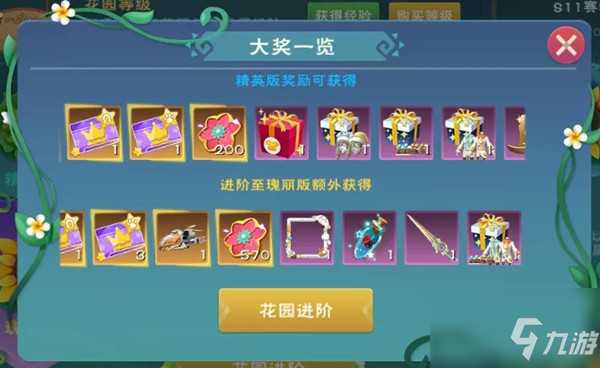 《创造与魔法》新载具流星st400领取途径 流星st400如何获取_创造与魔法