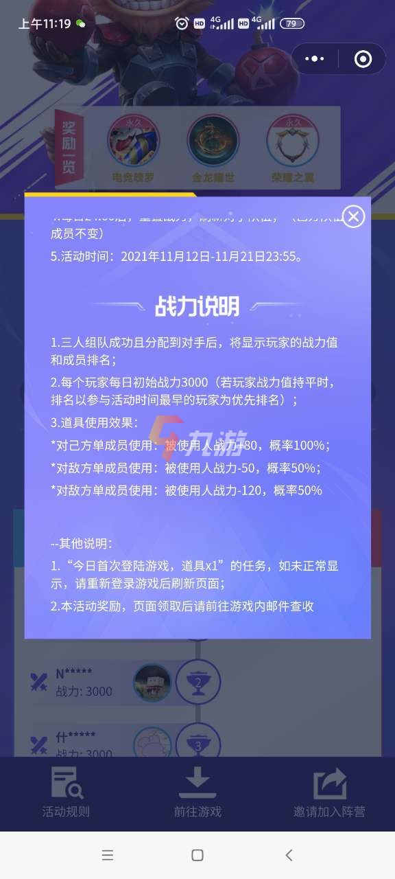 英雄联盟手游破晓杯怎么退队伍 退出队伍方法介绍_英雄联盟手游