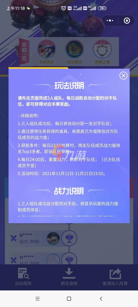 英雄联盟手游破晓杯怎么退队伍 退出队伍方法介绍_英雄联盟手游