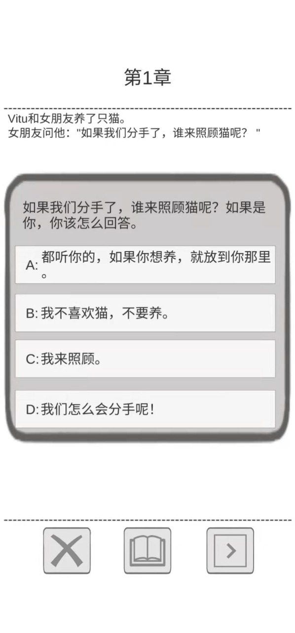 保命指南好玩吗 保命指南玩法简介_保命指南