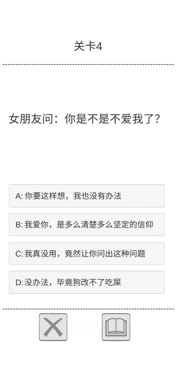 保命指南好玩吗 保命指南玩法简介_保命指南