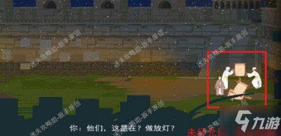 《长安夜明》第十章碎叶城怎么通关_长安夜明