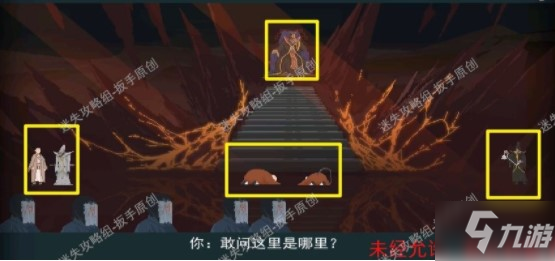 《长安夜明》第十三章迦湿弥罗国怎么通关_长安夜明