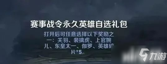 《王者荣耀》即将上线的各大主题款皮肤有那些_王者荣耀