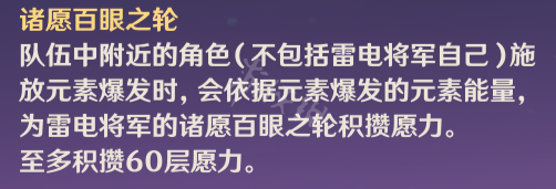 原神优菈雷神怎么配队 原神优菈雷神配队推荐