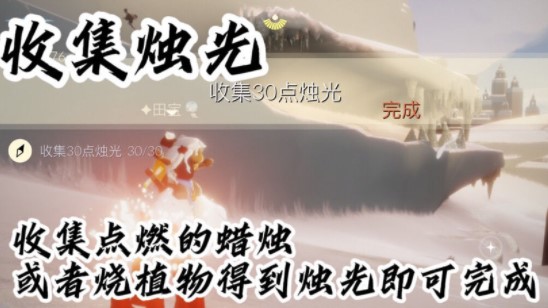 光遇11.16每日任务完成攻略2021