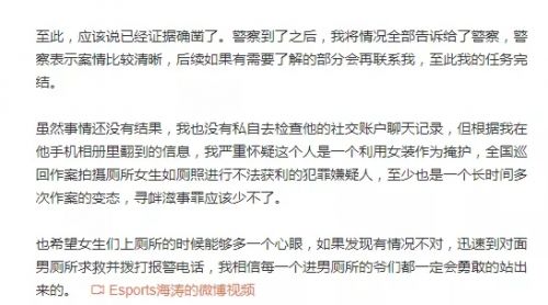 你打不过我的！知名主播勇抓女厕偷拍变态狂，正义之举全网赞颂！