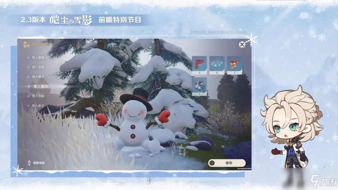 原神皑尘与雪影活动透露_原神