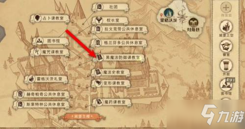 《哈利波特魔法觉醒》11.15彩蛋位置大全 11.15彩蛋图文教程_哈利波特魔法觉醒