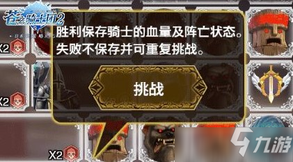 苍之骑士团2幻境之泉图文教程_苍之骑士团2