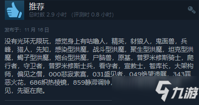 《光环：无限》多人模式现已上线 Steam“多半好评”_光环