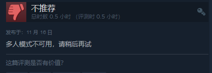 《光环：无限》多人模式现已上线 Steam“多半好评”_光环