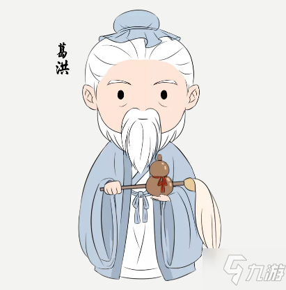 《一念逍遥》三清仙师葛洪人物简介一览_一念逍遥手游