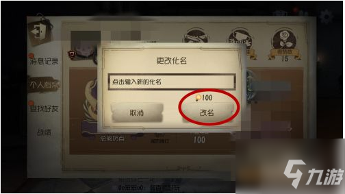 第5人格改名字攻略大全 第5人格怎么改名字_第五人格