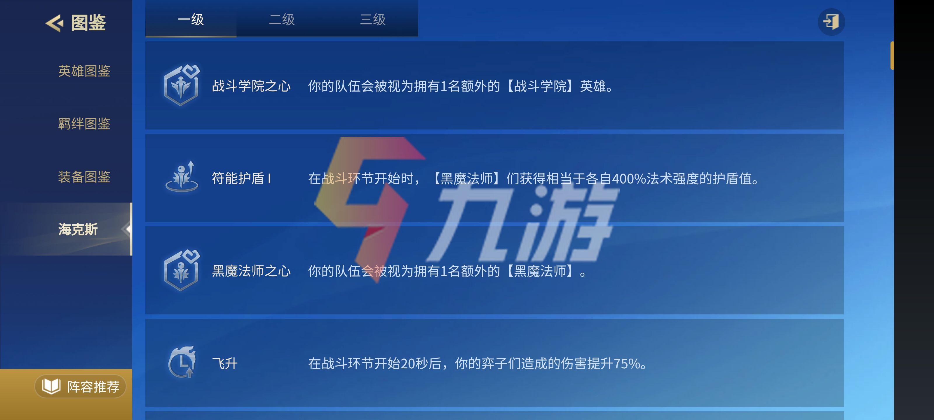 金铲铲之战双城之战辛迪加阵容 辛迪加刺客玩法攻略_金铲铲之战