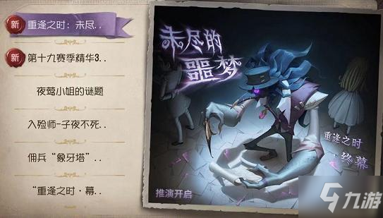 《第五人格》虚妄怎么通关 虚妄通关技巧攻略_第五人格