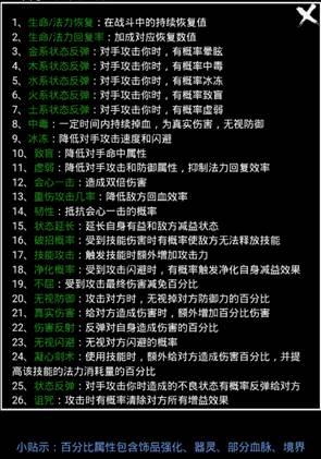 《无尽洪荒》攻略之装备篇_无尽洪荒