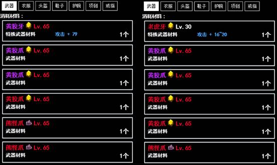 《无尽洪荒》攻略之装备篇_无尽洪荒