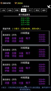 《无尽洪荒》攻略之升级篇_无尽洪荒