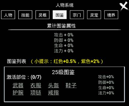 《无尽洪荒》攻略之技巧篇_无尽洪荒