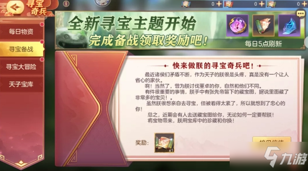 《三国志幻想大陆》11月16日江南水乡寻宝活动内容玩法一览_三国志幻想大陆