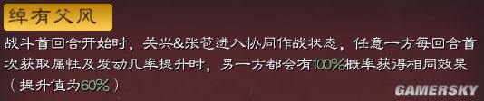 《三国志战略版》张苞、关兴抵御流开荒_三国志战略版