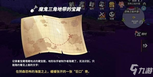 《航海王热血航线》魔鬼三角地带宝藏位置图文教程_航海王热血航线