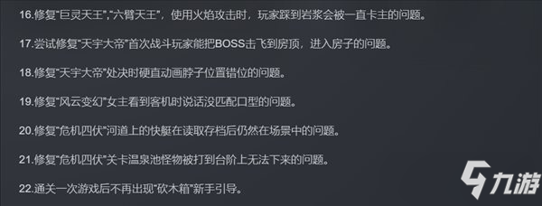 《光明记忆无限》修复通关地狱解锁皮肤等问题 更新了什么_光明记忆