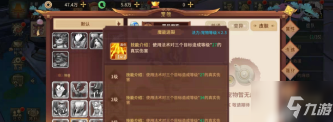 《万灵山海之境》罡风魔影强度分析 罡风魔影输出厉害吗_万灵山海之境