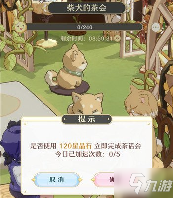 《精灵之境》柴犬豆助家具和球部件怎么获得_精灵之境