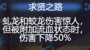 梦幻西游网页版龙鲤求贤之路通关阵容图文教程_梦幻西游网页版