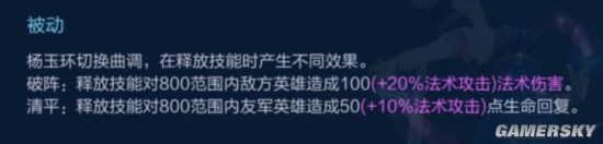 《王者荣耀》杨玉环有望崛起 体验服最新情报_王者荣耀