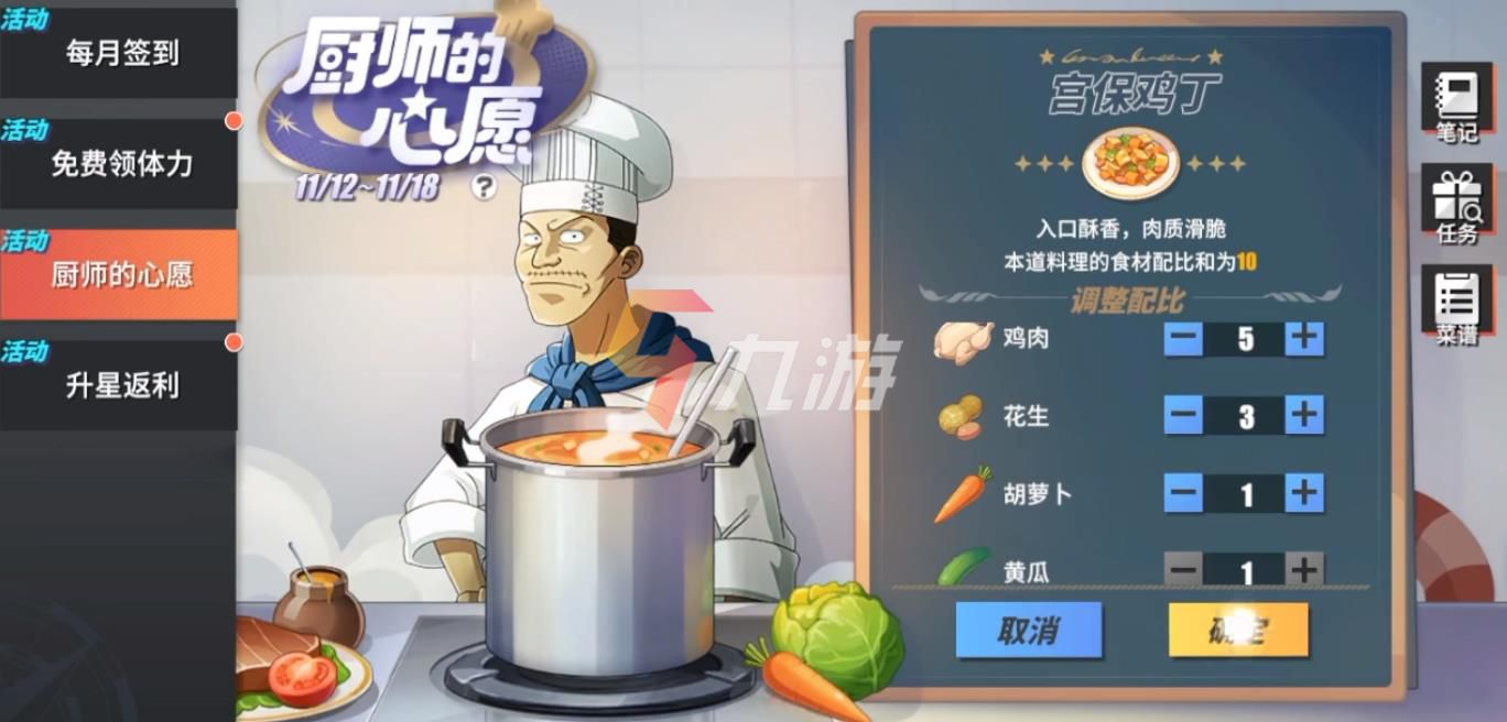 航海王热血航线宫保鸡丁怎么制作 完美菜谱配方_航海王热血航线