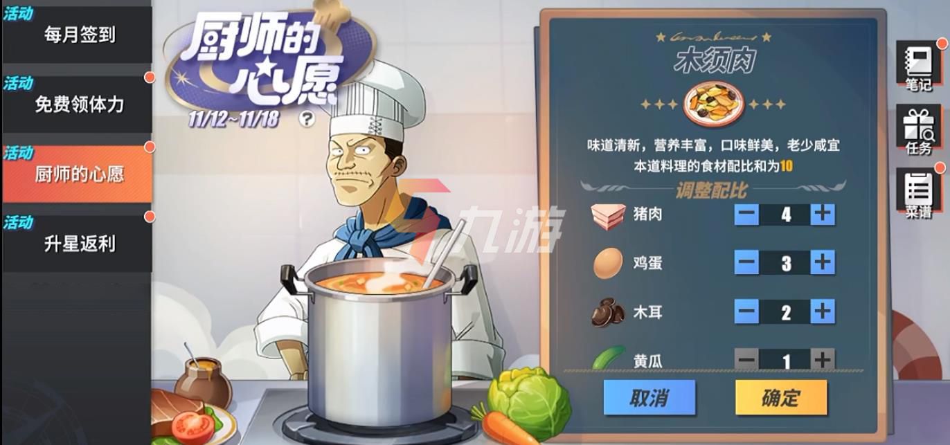 航海王热血航线宫保鸡丁怎么制作 完美菜谱配方_航海王热血航线