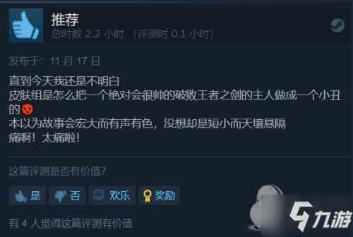 《破败王者:英雄联盟传奇》LOL新游戏：上线Steam获特别好评_英雄联盟手游