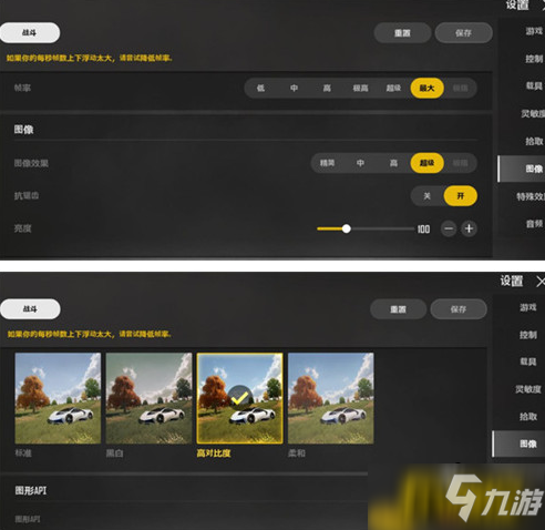 《绝地求生未来之役》画质提升图文教程 画质如何调_绝地求生未来之役