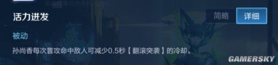 《王者荣耀》非高端局孙尚香出装和搭配铭文图文教程_王者荣耀