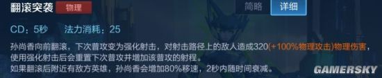 《王者荣耀》非高端局孙尚香出装和搭配铭文图文教程_王者荣耀