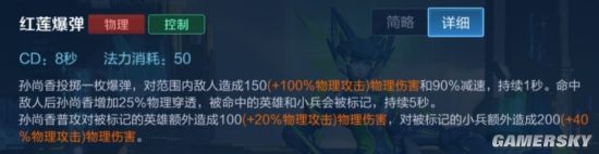 《王者荣耀》非高端局孙尚香出装和搭配铭文图文教程_王者荣耀