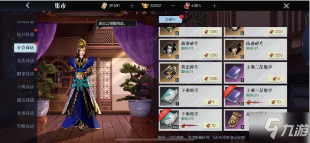 《真三国无双霸》手游公会进阶玩法_真三国无双霸