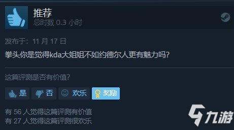 《海克斯炸欢天：LOL外传》Steam点评“多半好评” 发售_英雄联盟手游