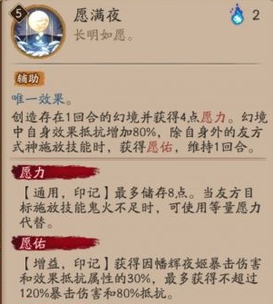 《阴阳师》SP因幡辉夜姬技能威力一览 SP辉夜姬技能大全一览_阴阳师手游