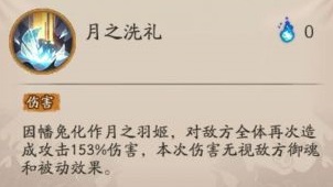 《阴阳师》SP因幡辉夜姬技能威力一览 SP辉夜姬技能大全一览_阴阳师手游