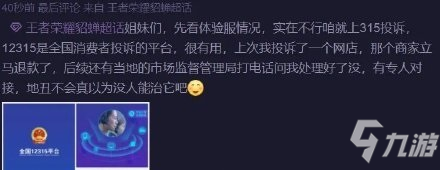 《王者荣耀》貂蝉如何削弱了 貂蝉削弱如何回事_王者荣耀