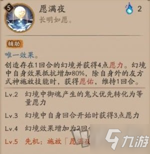 《阴阳师》SP因幡辉夜姬技能威力是什么 SP辉夜姬技能属性_阴阳师手游