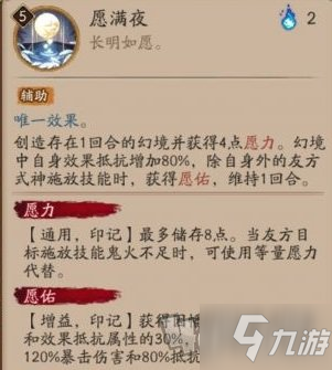 《阴阳师》SP因幡辉夜姬技能威力是什么 SP辉夜姬技能属性_阴阳师手游