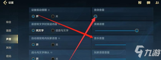 英雄联盟手游背景音乐关闭设置方法_英雄联盟手游