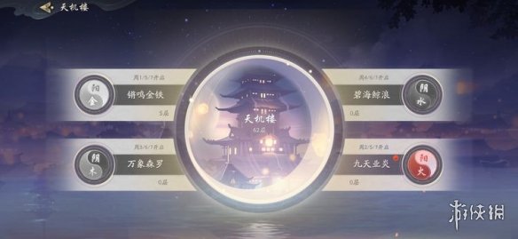 《武林闲侠》升级最快方法分享 怎么升级快_武林闲侠