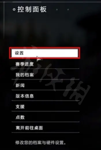 光环无限如何设置全屏 光环无限全屏设置方法介绍