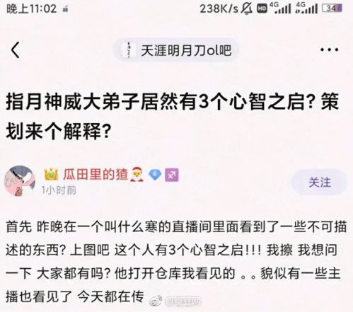 天涯明月刀删号事件：因超前版本道具导致大批土豪删号抗议